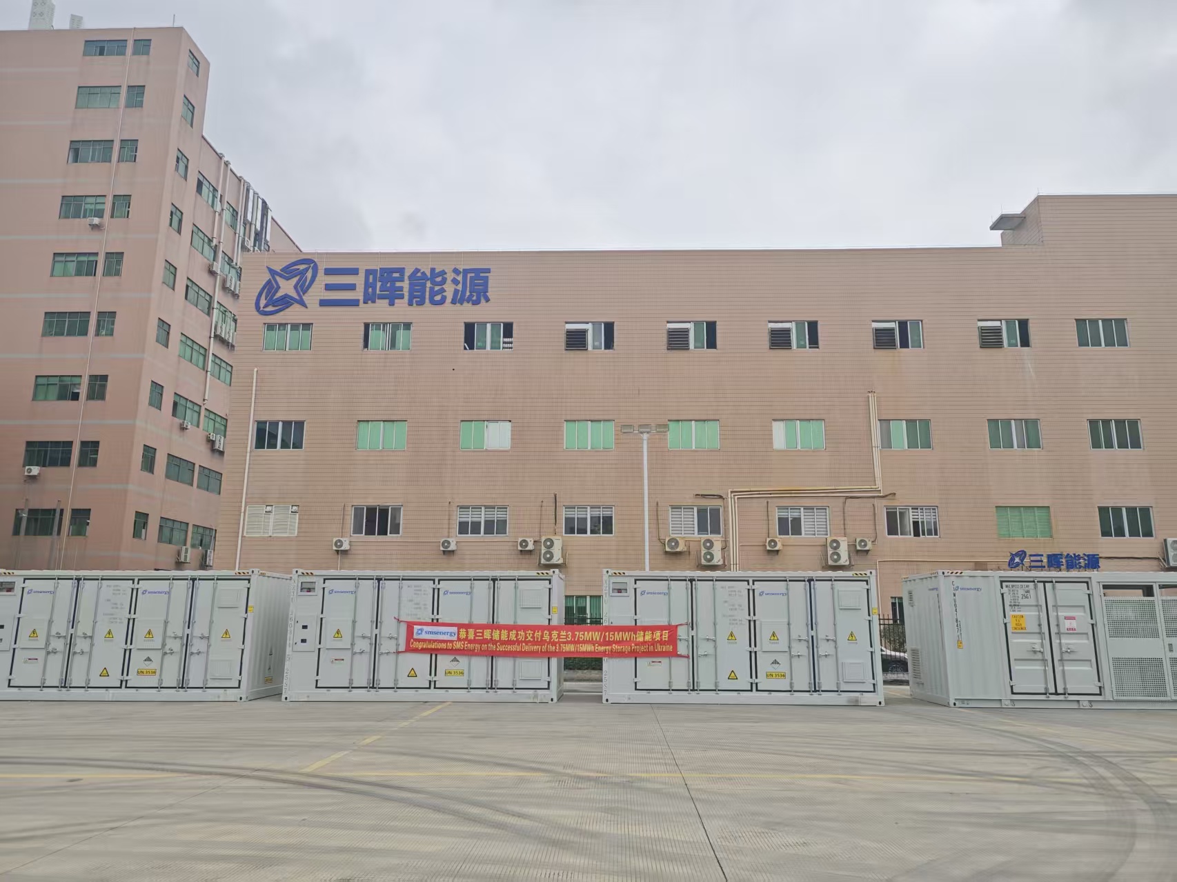 Ukraine's 3.75MW/15MWh energy storage project successfully shipped