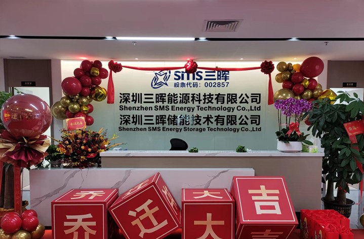 Shenzhen SMS Energy Storage Technology Co., Ltd