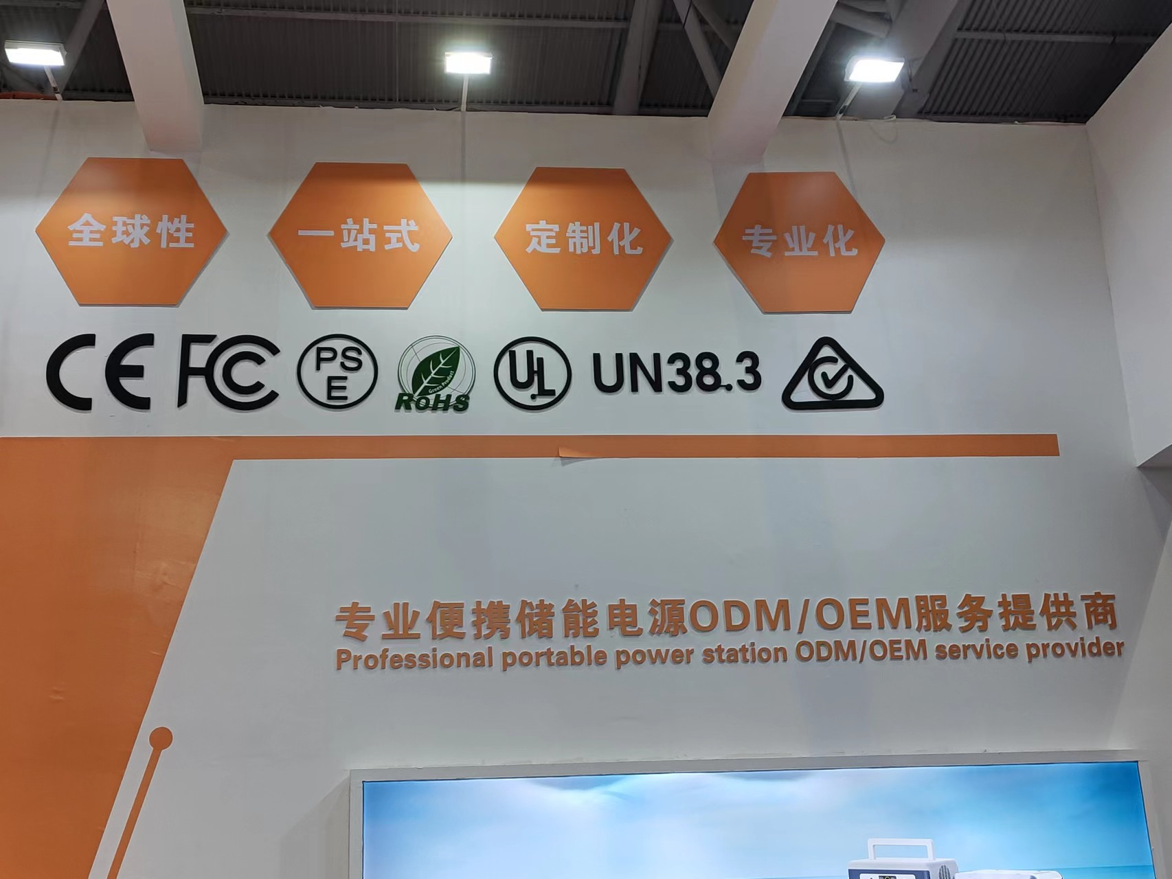 The 17th International (Shanghai) Solar Photovoltaic Conference and Exhibition (SNEC 2023)
