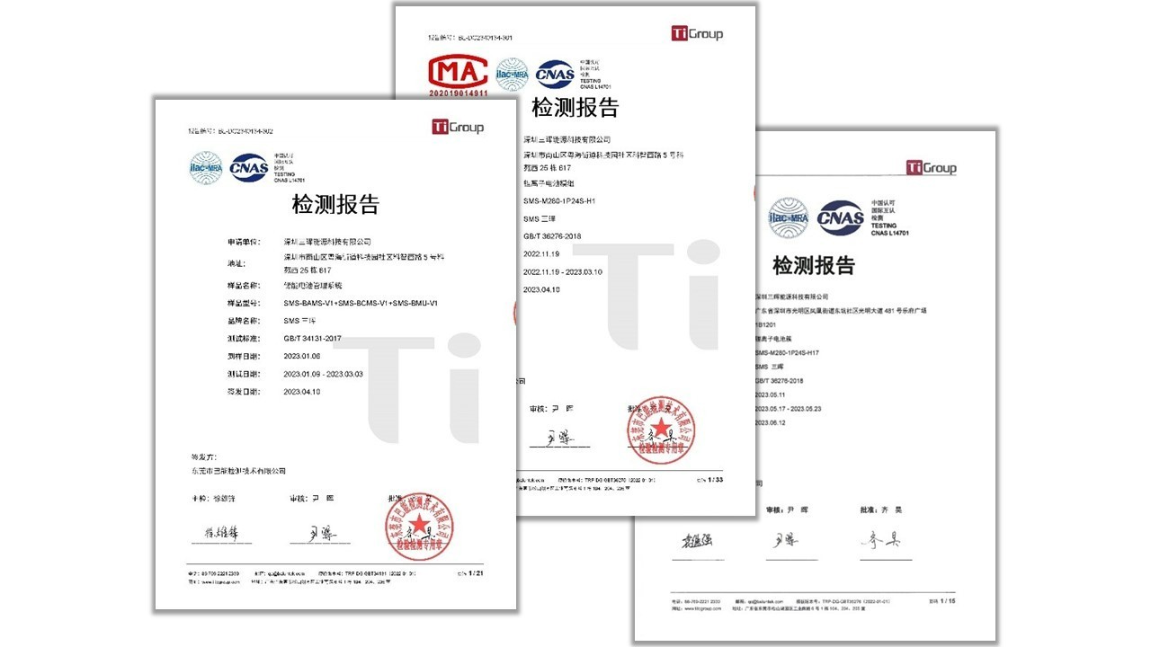 SMS energy storage products received three professional testing reports
