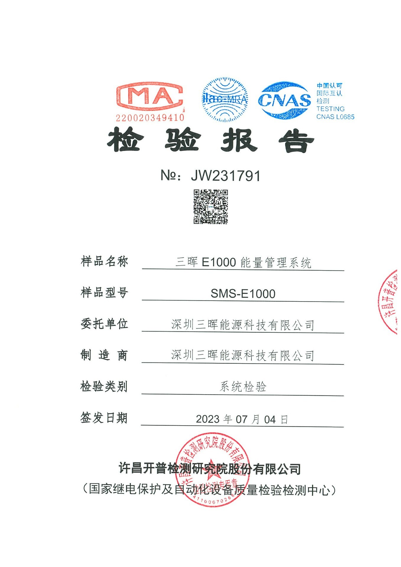 SMS Energy received EMS professional inspection report
